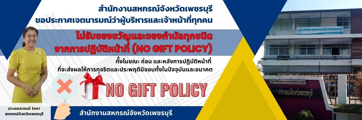 No gift