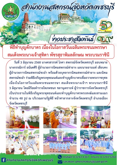 03062568 01
