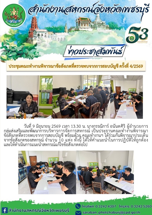 09062569 3