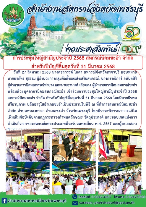 cha27082568
