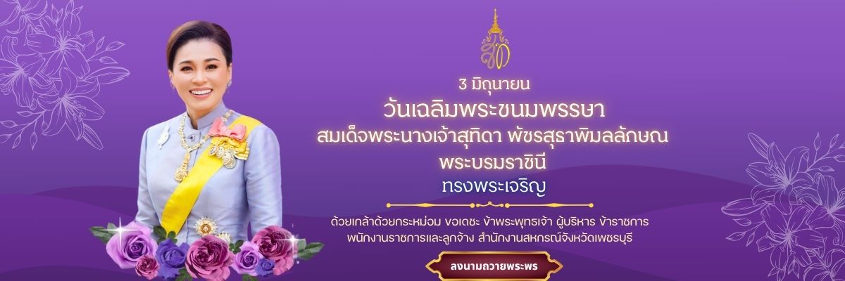 พระราชินี