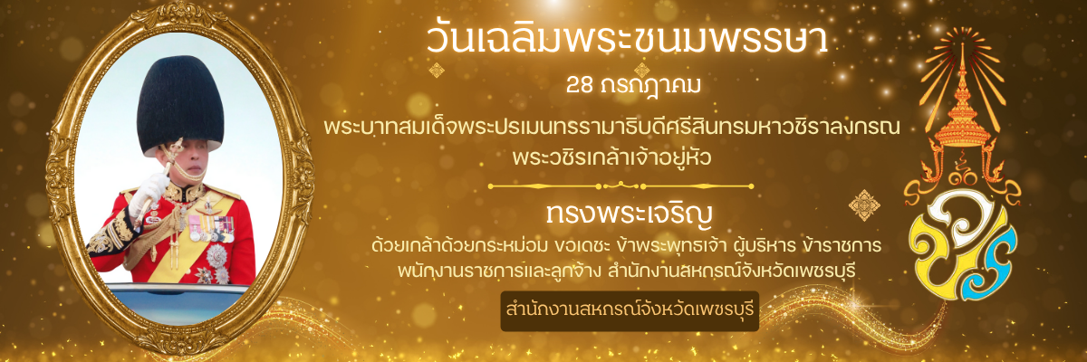 ในหลวง