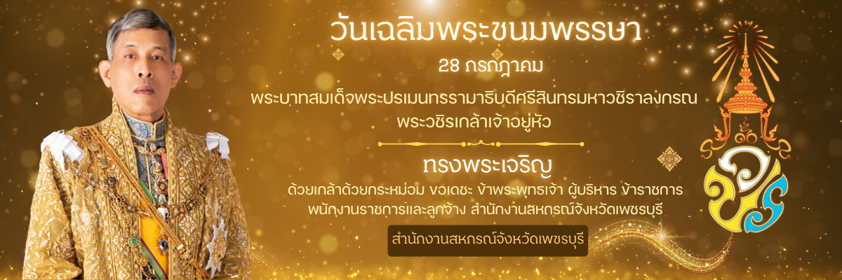 ในหลวง