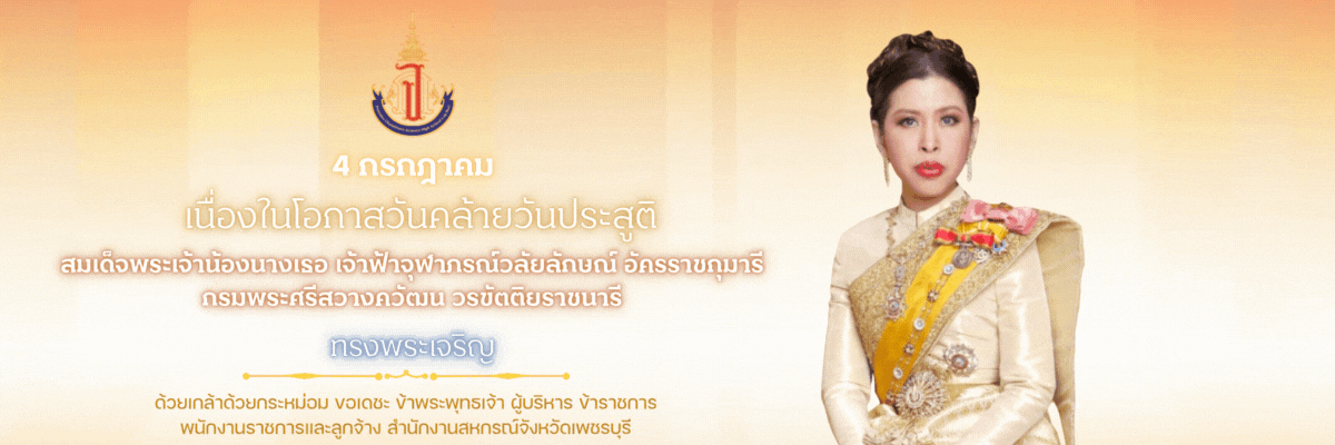 ฟ้าหญิง