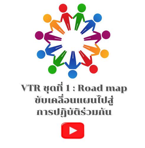 plan5 vdo1