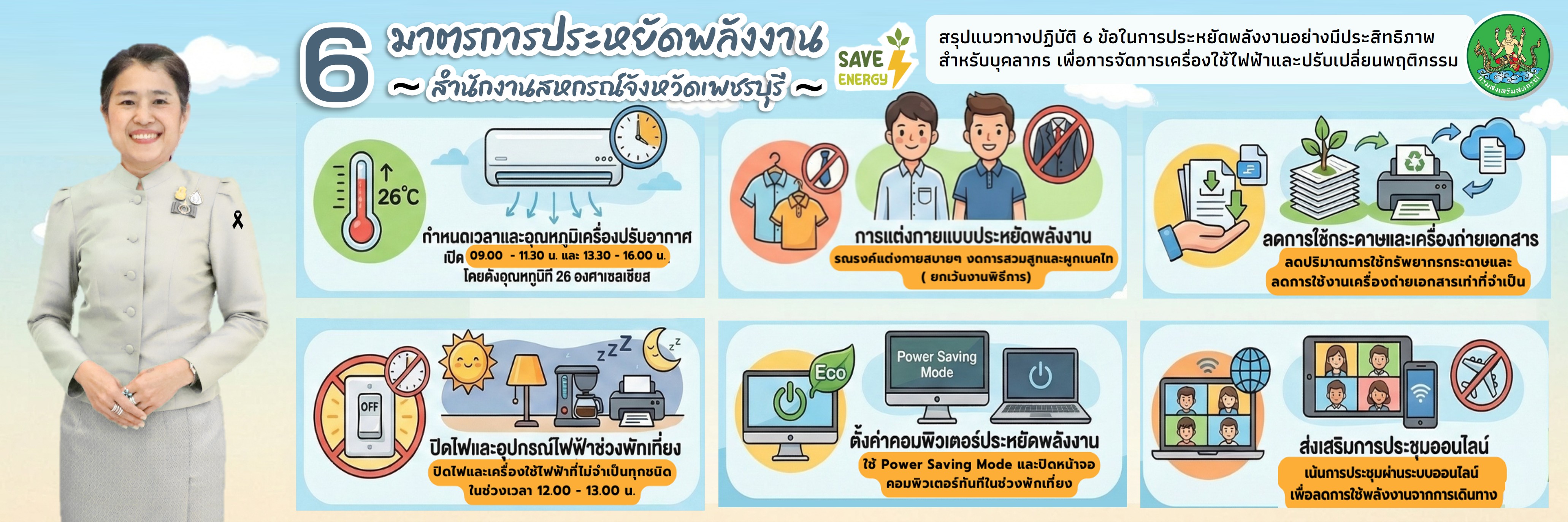 savecyber
