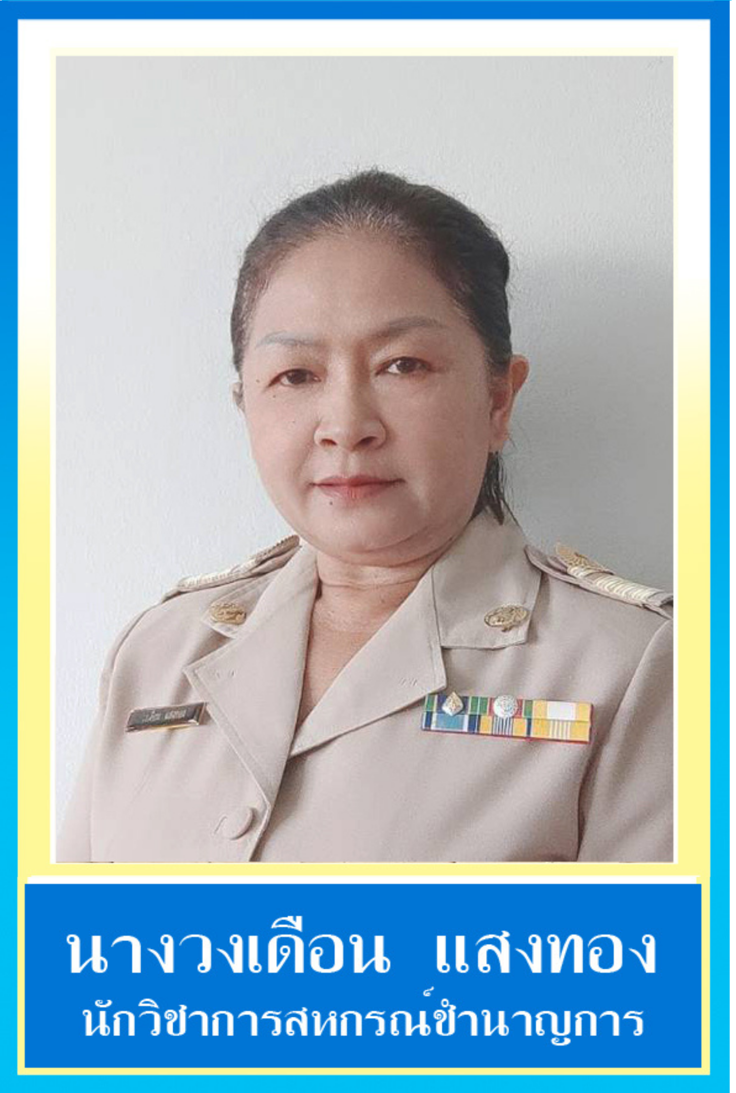 wongduan1