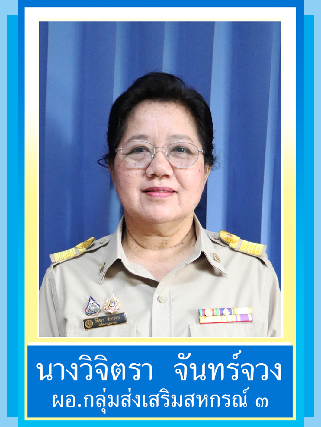 ผอ พู