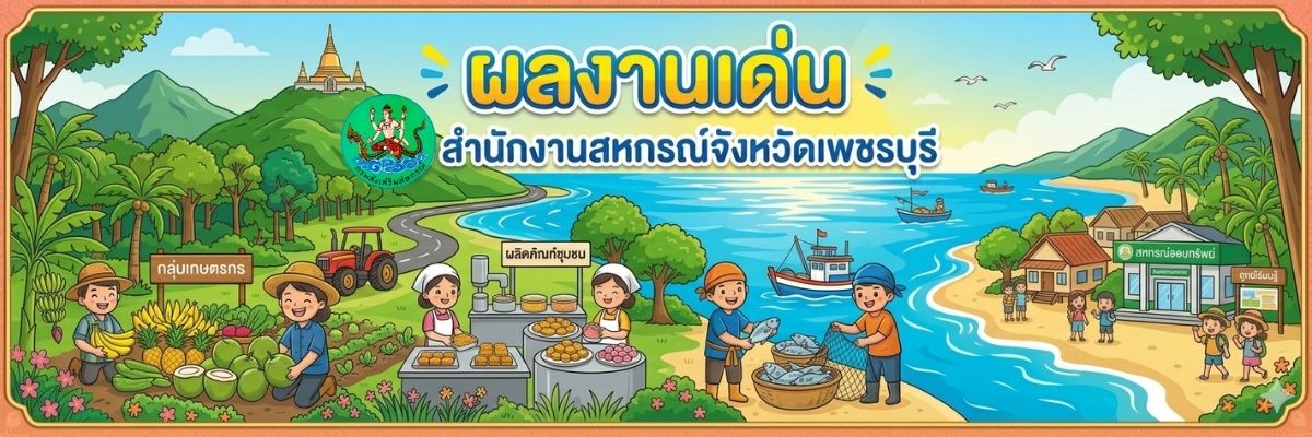 ผลงานเด่น