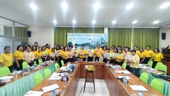 ประชุมบุคลากรสำนักงานสหกรณ์จังหวัดเพชรบุรี พารามิเตอร์รูปภาพ 1