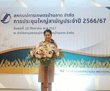 การประชุมใหญ่สามัญประจำปี สหกรณ์การเกษตรบ้านลาด จำกัด พารามิเตอร์รูปภาพ 1