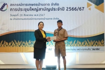 การประชุมใหญ่สามัญประจำปี สหกรณ์การเกษตรบ้านลาด จำกัด พารามิเตอร์รูปภาพ 4