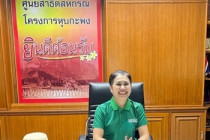 ประชุมซักซ้อมเตรียมการดำเนินงานโครงการ ... พารามิเตอร์รูปภาพ 1