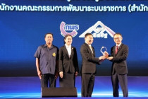 พิธีรับมอบรางวัลเลิศรัฐ ประจำปี 2567 พารามิเตอร์รูปภาพ 4