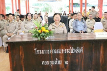 องคมนตรี ลงพื้นที่โครงการตามพระราชประสงค์ดอนขุนห้วย ... พารามิเตอร์รูปภาพ 19