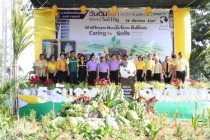 กิจกรรมวันดินโลก (World Soil Day) พารามิเตอร์รูปภาพ 21