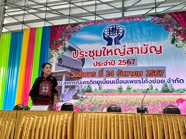 ประชุมใหญ่สามัญประจำปีสหกรณ์เครดิตยูเนี่ยนเขื่อนเพชรโค้งข่อย จำกัด ... พารามิเตอร์รูปภาพ 1