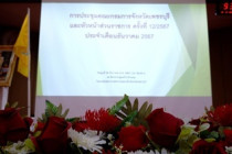 ประชุมคณะกรมการจังหวัดและหัวหน้าส่วนราชการจังหวัดเพชรบุรี พารามิเตอร์รูปภาพ 3