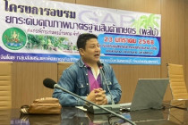 โครงการอบรมยกระดับคุณภาพมาตรฐานสินค้าเกษตร (ผลไม้) รุ่นที่ 1 พารามิเตอร์รูปภาพ 2