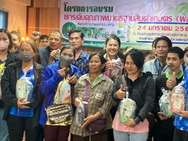 โครงการอบรมยกระดับคุณภาพมาตรฐานสินค้าเกษตร (ผลไม้) รุ่นที่ 2 พารามิเตอร์รูปภาพ 1