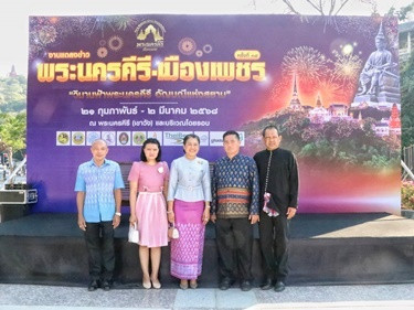 งานแถลงข่าวการจัดงานพระนครคีรี - เมืองเพชร ครั้งที่ 38 ... พารามิเตอร์รูปภาพ 1