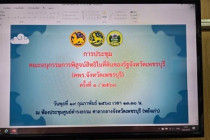 ประชุมคณะอนุกรรมการพิสูจน์สิทธิในที่ดินของรัฐจังหวัดเพชรบุรี พารามิเตอร์รูปภาพ 10