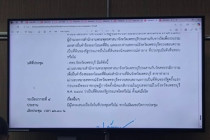 ประชุมคณะอนุกรรมการพิสูจน์สิทธิในที่ดินของรัฐจังหวัดเพชรบุรี พารามิเตอร์รูปภาพ 7