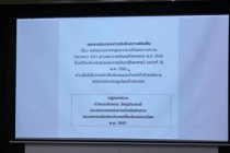 ประชุมหารือติดตามการดำเนินงานของชมรมเจ้าหน้าที่เครดิตยูเนี่ยนจังหวัดเพชรบุรี ... พารามิเตอร์รูปภาพ 8