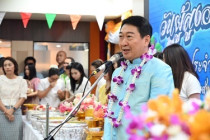 งานวันผู้สูงอายุแห่งชาติ ประจำปี 2568 ... พารามิเตอร์รูปภาพ 1