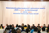 กิจกรรม &quot;โครงการสมาชิกวุฒิสภาพบประชาชน&quot; พารามิเตอร์รูปภาพ 12