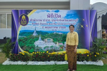 พิธีเปิดอาคารที่ทำการสำนักงานป้องกันและปราบปรามการทุจริตแห่งชาติ (ป.ป.ช.) ... พารามิเตอร์รูปภาพ 1