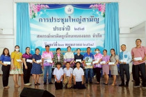 ประชุมใหญ่สามัญประจำปี สหกรณ์เครดิตยูเนี่ยนหนองจอก จำกัด พารามิเตอร์รูปภาพ 5