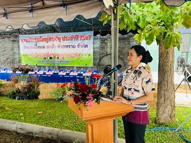 ประชุมใหญ่สามัญประจำปี สหกรณ์โคนมชะอำ - ห้วยทราย จำกัด พารามิเตอร์รูปภาพ 1