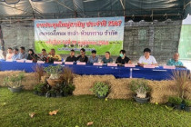 ประชุมใหญ่สามัญประจำปี สหกรณ์โคนมชะอำ - ห้วยทราย จำกัด พารามิเตอร์รูปภาพ 6