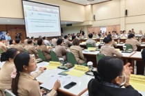 ประชุมคณะกรมการจังหวัดและหัวหน้าส่วนราชการจังหวัดเพชรบุรี พารามิเตอร์รูปภาพ 11