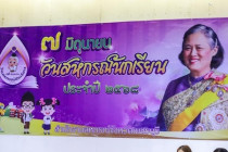 7 มิถุนายน วันกิจกรรมสหกรณ์นักเรียน ประจำปี พ.ศ. 2568 พารามิเตอร์รูปภาพ 27