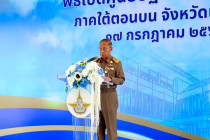 พิธีเปิดอาคารศูนย์ปฏิบัติการฝนหลวง ภาคใต้ตอนบน พารามิเตอร์รูปภาพ 8