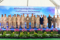 พิธีเปิดอาคารศูนย์ปฏิบัติการฝนหลวง ภาคใต้ตอนบน พารามิเตอร์รูปภาพ 9