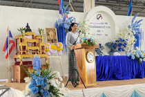 ประชุมใหญ่สามัญประจำปี สหกรณ์การเกษตรท่ายาง จำกัด พารามิเตอร์รูปภาพ 2