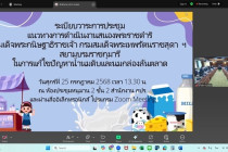 ประชุมแนวทางการแก้ไขปัญหาน้ำนมดิบและนมกล่องล้นตลาด พารามิเตอร์รูปภาพ 4