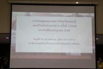 ประชุมคณะกรมการจังหวัด และหัวหน้าส่วนราชการจังหวัดเพชรบุรี พารามิเตอร์รูปภาพ 10