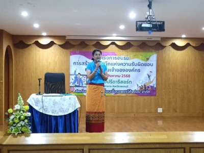 โครงการการสร้างจิตสำนักแห่งความรับผิดชอบและการเป็นเจ้าขององค์กร ... พารามิเตอร์รูปภาพ 1