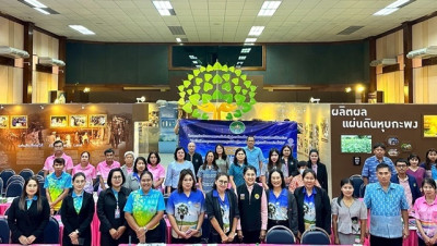 รวมใจพัฒนาหุบกะพงขยายผลศูนย์เรียนรู้ศาสตร์พระราชาสู่การพัฒนาอย่างยั่งยืน ... พารามิเตอร์รูปภาพ 1