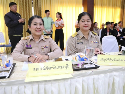 ประชุมคณะกรมการจังหวัด และหัวหน้าส่วนราชการจังหวัดเพชรบุรี พารามิเตอร์รูปภาพ 1