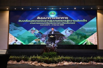 โครงการสัมนาทางวิชาการ พารามิเตอร์รูปภาพ 1