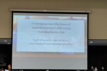 ประชุมคณะกรมการจังหวัด และหัวหน้าส่วนราชการจังหวัดเพชรบุรี พารามิเตอร์รูปภาพ 11