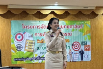 โครงการจัดทำแผนยุทธศาสตร์การพัฒนาสหกรณ์ ปี 2569 - 2571 พารามิเตอร์รูปภาพ 1