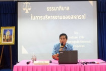 โครงการยกระดับสถาบันเกษตรกร ให้เป็นผู้ประกอบการธุรกิจเกษตร พารามิเตอร์รูปภาพ 3