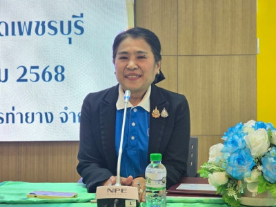 ประชุมใหญ่สามัญประจำปี 2568 สันนิบาตสหกรณ์จังหวัดเพชรบุรี พารามิเตอร์รูปภาพ 1