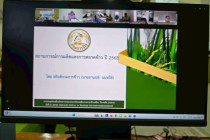 ประชุมขับเคลื่อนโครงการตามมาตรการรักษาเสถียรภาพราคาข้าวเปลือก ... พารามิเตอร์รูปภาพ 3